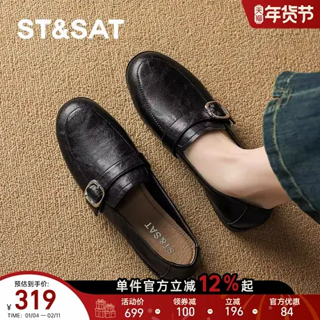星期六平底乐福鞋女2026春新款百搭黑色搭扣小皮鞋一脚蹬深口单鞋商品大图