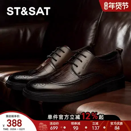 星期六皮鞋男正装商务冬季真皮牛皮软底棕色高级感增高结婚新郎鞋商品大图