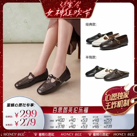 【先加购！24号晚8点付定金！】百思图26春款玛丽珍鞋WW173AA6Z图片