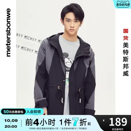 国货美特斯邦威夹克男春秋MTEE复刻菱形连帽宽松时尚拼接茄克休闲图片