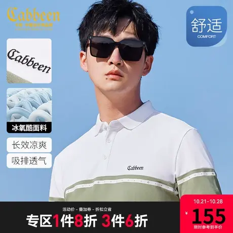 卡宾男装冰氧酷POLO衫23夏新款字母刺绣短袖撞色拼接上衣通勤冰丝图片