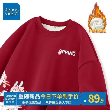 ZR真维斯红色圆领女士卫衣2023秋冬季新款简约时尚保暖宽松上衣女商品大图