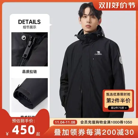 骆驼夹克风衣外套男女2023新款三合一防风防水拼色户外登山服商品大图
