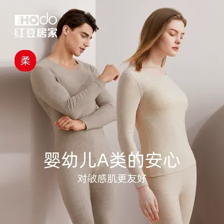红豆绒棉花糖O2内衣60支莫代尔磨毛色纺秋衣秋裤男女保暖套装薄图片