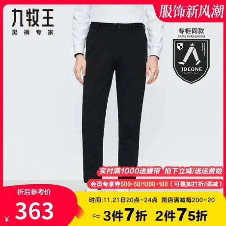 【专柜同款】九牧王男装休闲裤秋季高弹修身旅行户外运动锦纶长裤商品大图