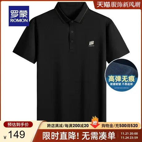 【高弹无痕】罗蒙男士休闲百搭Polo衫2024夏季新款翻领短袖T恤衫商品大图