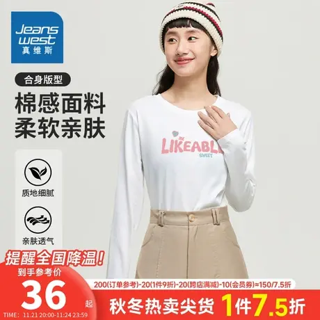 ZH真维斯春秋季女装针织上衣长袖T恤可爱字母印花休闲设计感衣服商品大图