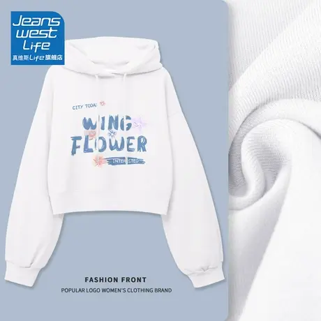 真维斯LIFE短款连帽卫衣女2023新款爆款早秋白色小个子显瘦外套C图片
