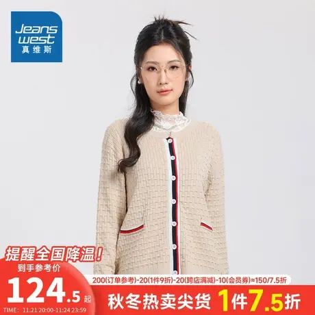 GA真维斯女装针织衫2023冬季新款温柔修身毛衣女士开衫外套上衣服商品大图