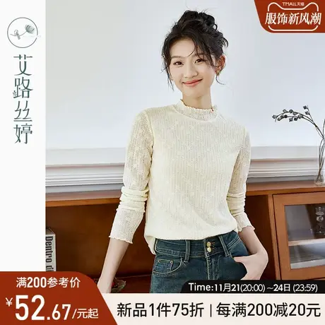 艾路丝婷半高领蕾丝打底衫女2024年春季新款长袖内搭t恤正肩显瘦图片