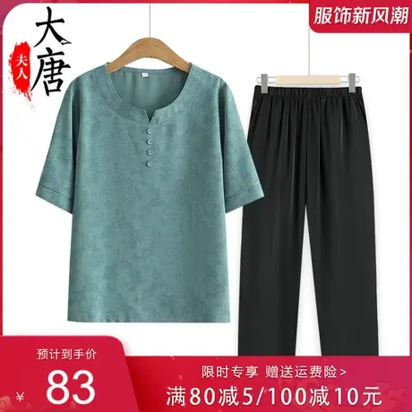 中老年人套装女奶奶夏装短袖T恤妈妈两件套纯色休闲老人太太衣服图片