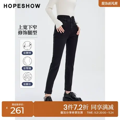 红袖outlets小个子磨毛牛仔裤女hopeshow2023冬款修身显瘦小脚裤商品大图