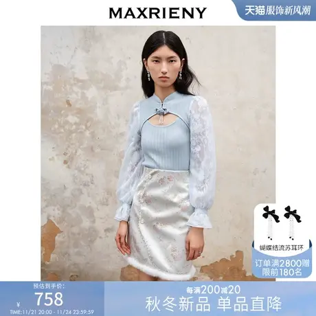 [买4免1]MAXRIENY新中式结领镂空套头针织秋冬网纱拼接修身上衣商品大图