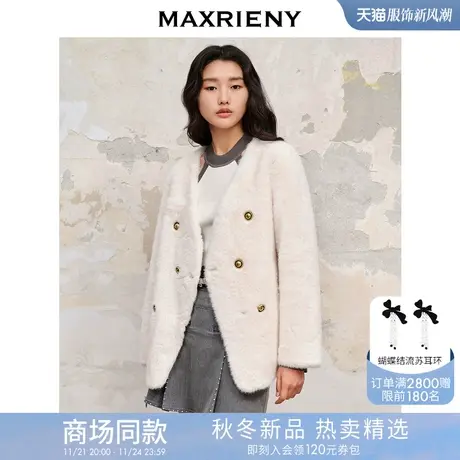 【商场同款】MAXRIENY名媛千金风毛绒外套女23秋冬新款高级气质感图片