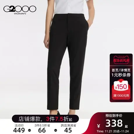 G2000女装凉感面料SS23商场同款通勤商务正装烟管裤西装裤商品大图