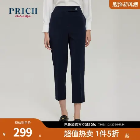 【商场同款】PRICH春秋新款抗皱挺括不易皱垂感小脚西裤裤子女图片