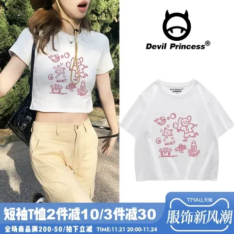 韩系温柔风白色正肩短袖女t恤夏季新款纯棉简约百搭露脐短款上衣图片