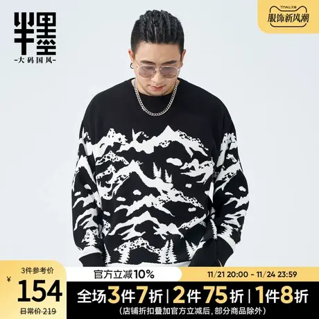 半墨大码男装包芯纱针织衫秋季新款中国风复古撞色提花毛衣宽松潮图片