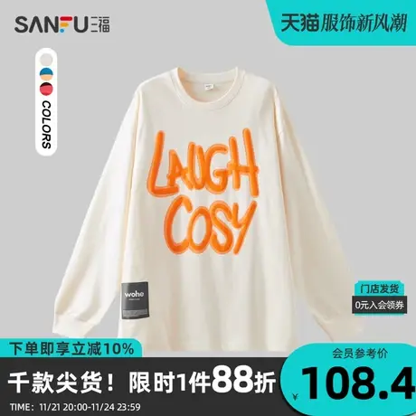 三福2023冬男士撞色字母长袖T恤 时尚纯棉宽松圆领上衣477975商品大图