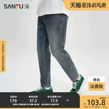 三福2023秋男士打褶设计小脚牛仔裤 都市时尚合身长裤男474196商品大图