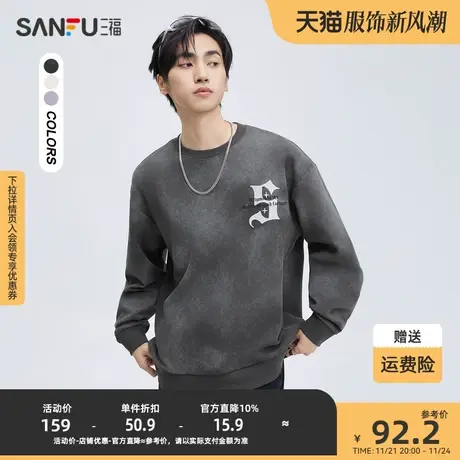 三福2023秋男士蜡染发泡大字母卫衣 潮流宽松圆领上衣男474065商品大图