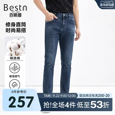 百斯盾男装牛仔裤2023春装秋款潮流重工艺洗水牛仔修身弹力直筒裤商品大图