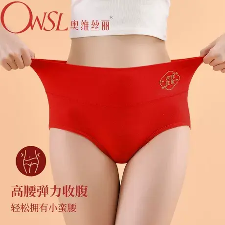本命红高腰收腹性感内裤女士舒适大码产后束腰商品大图