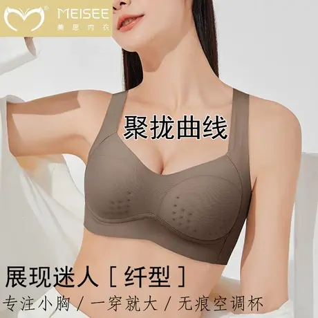 美思内衣薄款夏季大胸显小胸聚拢收副乳无钢圈运动宽肩带无痕文胸图片
