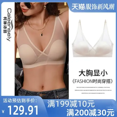 女士无钢圈聚拢光面性感大胸显小薄款文胸超薄无痕夏季固定杯内衣图片