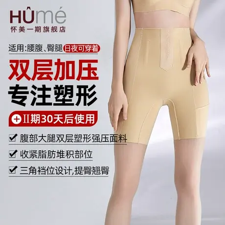 怀美二期吸脂术后塑身裤大腿环吸抽脂收腹提臀加压塑形五分束身裤商品大图