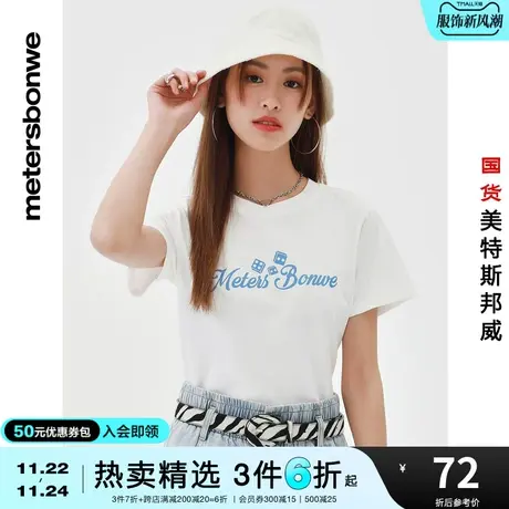国货美特斯邦威女花体字母圆领短袖T恤女夏季纯棉宽松弹力上衣商品大图
