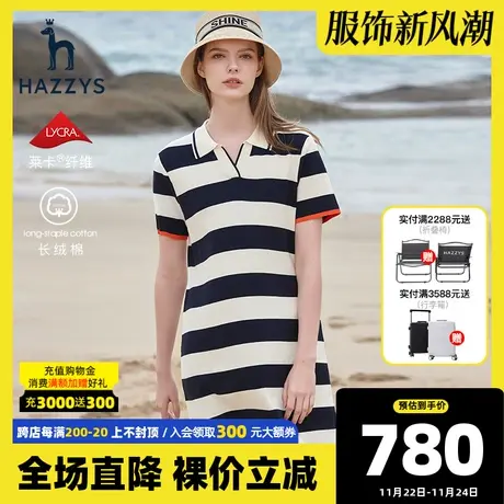 Hazzys哈吉斯短袖条纹连衣裙女夏季新款休闲修身中长款针织Polo裙图片