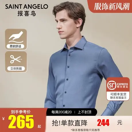 报喜鸟2022秋季新款男士商务休闲长袖衬衫蓝色翻领质感西装衬衣男商品大图