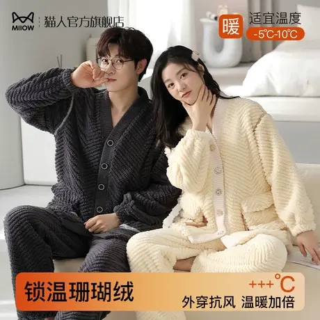 猫人珊瑚绒睡衣女秋冬季加厚半边绒保暖家居服男士可外穿情侣套装图片