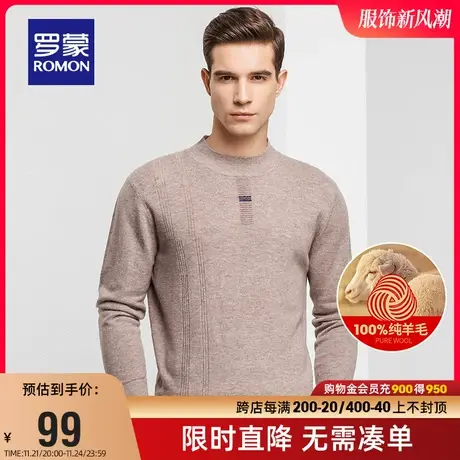 【直降】罗蒙男士羊毛衫2023秋冬纯羊毛中青年上衣针织衫圆领毛衣商品大图