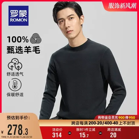 【100%羊毛】罗蒙男士厚款圆领针织衫2023秋冬新款休闲百搭毛衣男商品大图