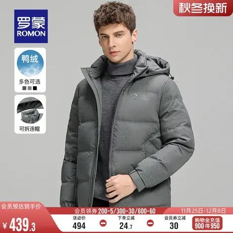 【可拆卸帽】罗蒙男士短款羽绒服2023冬季新款商务保暖休闲外套男图片