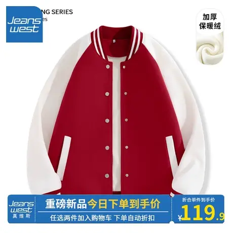 KV真维斯红色外套女秋冬2023新款爆款加绒棒球服本命年龙年衣服女商品大图