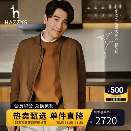 【赵又廷明星同款】Hazzys哈吉斯秋季男士棒球服外套韩版休闲夹克图片