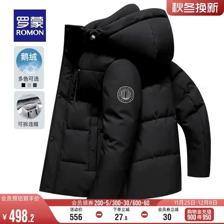 【鹅绒】罗蒙男士可拆卸帽保暖羽绒服2023冬季新款短款鹅绒服外套商品大图