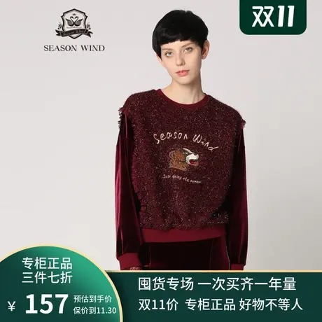 季候风卫衣新款通勤圆领直筒拼接枣红色蕾丝长袖卫衣女0010ZA418图片