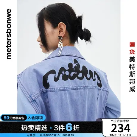 美特斯邦威马甲女春秋时尚涂鸦廓形牛仔宽松纯棉百搭外套图片
