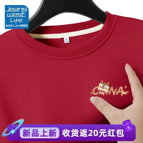 真维斯LIFE红色圆领卫衣女秋冬季2023新款爆款新年本命年龙年衣服商品大图