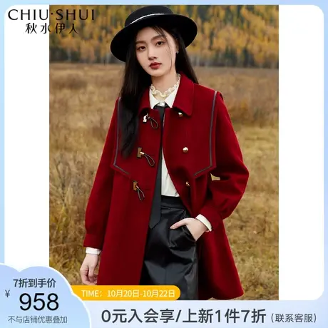 秋水伊人羊毛双面呢外套2021冬季新款女装海军领复古红色毛呢大衣图片