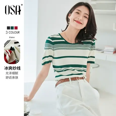 OSA欧莎女士薄款条纹冰丝针织衫夏装2022年新款百搭显瘦短袖上衣商品大图