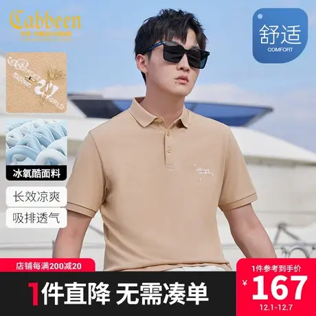卡宾男装冰氧酷POLO衫23夏新款字母刺绣短袖气质上衣通勤舒适冰丝图片
