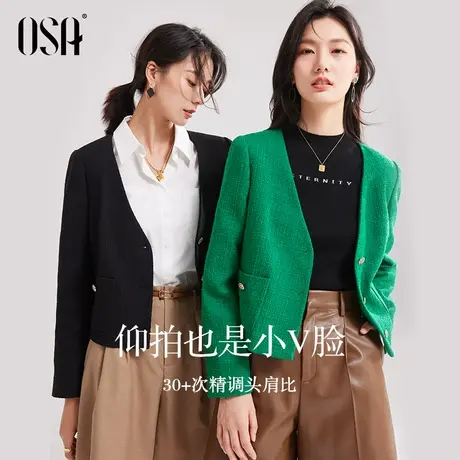 OSA欧莎小香风黑色V领短款粗花呢外套女春装2023年新款高级感上衣商品大图