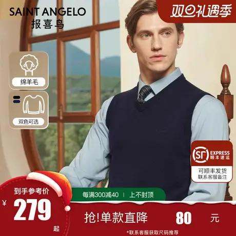 报喜鸟品牌秋季新款男商务休闲V领羊毛背心 深色羊毛衫无袖针织衫图片