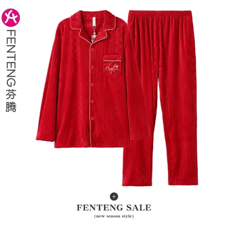 芬腾秋冬季睡衣男红色本命年海岛绒保暖加厚珊瑚绒大码家居服套装图片