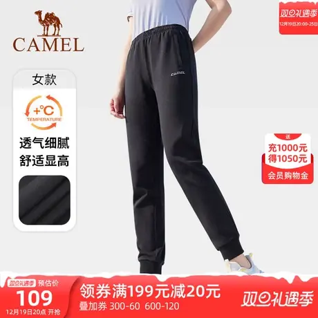 骆驼运动裤女款2024夏季宽松直筒束脚卫裤针织跑步长裤男休闲裤子商品大图